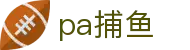 pa捕鱼 - 畅快打击体验真实的狩猎快感